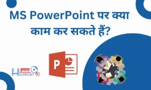MS PowerPoint पर क्या काम कर सकते हैं