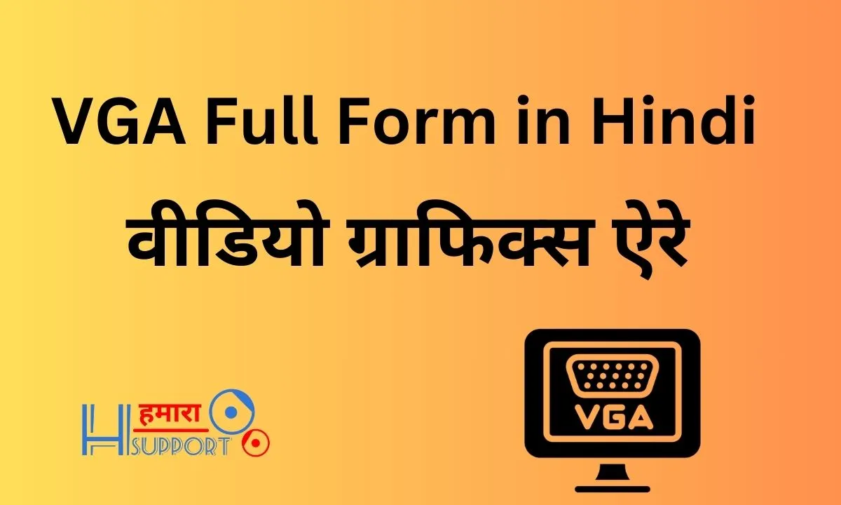 VGA Full Form in Hindi