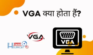 VGA क्या होता हैं